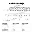 Металлочерепица МЕТАЛЛ ПРОФИЛЬ Монтерроса-X (ПЭ-01-8012-0.5)